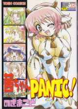 Akane-chan Panic! cover