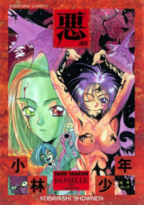 Aku cover