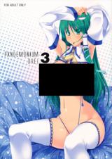 Touhou dj - Pandemonium cover