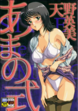 Ama no Shiki cover