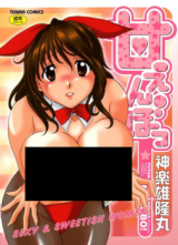 Amaenbo! cover