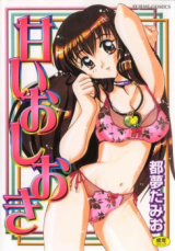 Amai Oshioki cover