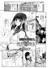 An Accident in the Library cover