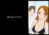 Ponpharse cover