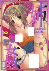 Anekan (Yuuki) cover