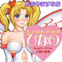 Angel Affair Hinano cover