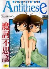 Antithese cover