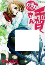 Teppan OL Chia-san cover