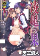 Archaic Angel cover