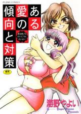 Aru Ai no Keikou to Taisaku cover