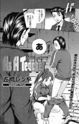 As A Teacher cover