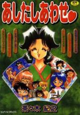 Ashita Shiawase cover