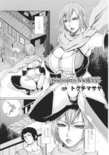 Assassin's Foolery cover