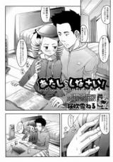 Atashi ni Shinasai! cover