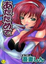 Atatamete cover