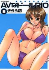 AV na Doll Rio cover
