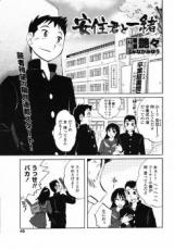 Azumi-kun to Issho cover