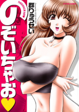 Nozoichao cover