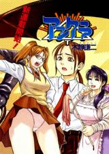 Ankura cover