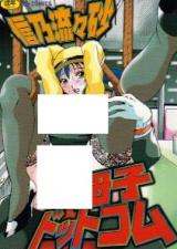 Oyako Dot Com cover