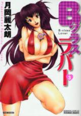 B-Class Lover cover