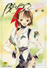 B.M.E.O cover