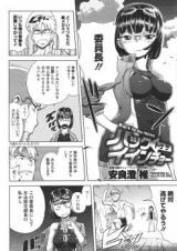 Back to the Iinchou cover