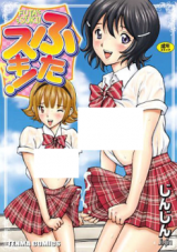 Futasuki! cover