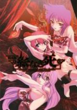 Read or Die dj - Kaminakishi cover