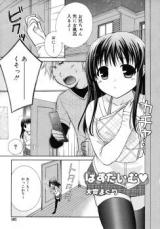 Batsu Time cover