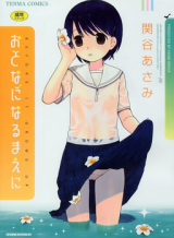 Otona ni Naru Mae ni