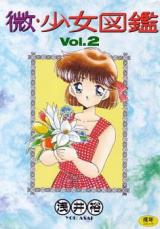 Bi Shoujo Zukan cover