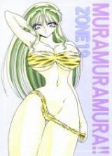 Urusei Yatsura - Muramuramura!! Zone 19 cover