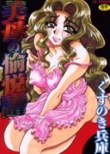 Bibo no Yuuetsufu cover