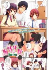 Big Sister x Sensei x Little Sister cover
