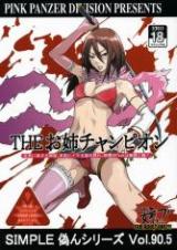 The Onee Champion cover