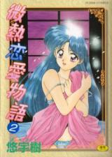 Binetsu Renai Monogatari cover