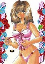 Bishoujo Tengoku (OOTSUKI Michirowo) cover