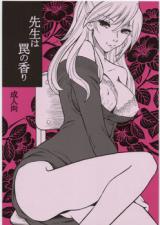 Sensei wa Wana no Kaori cover