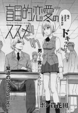 Blind Love Susume cover