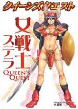 Queen's Quest cover