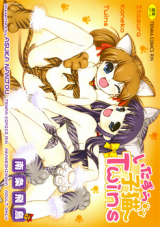 Itazura Koneko Twins cover
