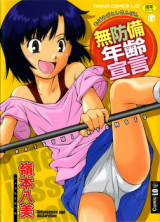 Muboubi Nenrei Sengen cover