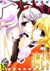 IS dj - Koneko de Issho cover