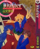 10 After cover
