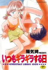 Itsumo Giragira Suru Hi cover