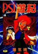PSI Yuuki cover