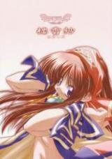 Rozessa cover