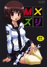 Mx0 dj - MxZuri cover