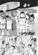 Kobosazu Nome! cover